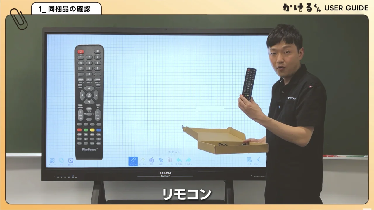使用前の準備 01. 同梱品の確認