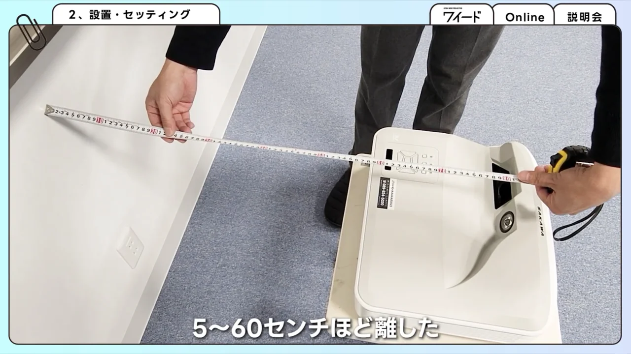 初期準備 02. 設置について（卓上設置）