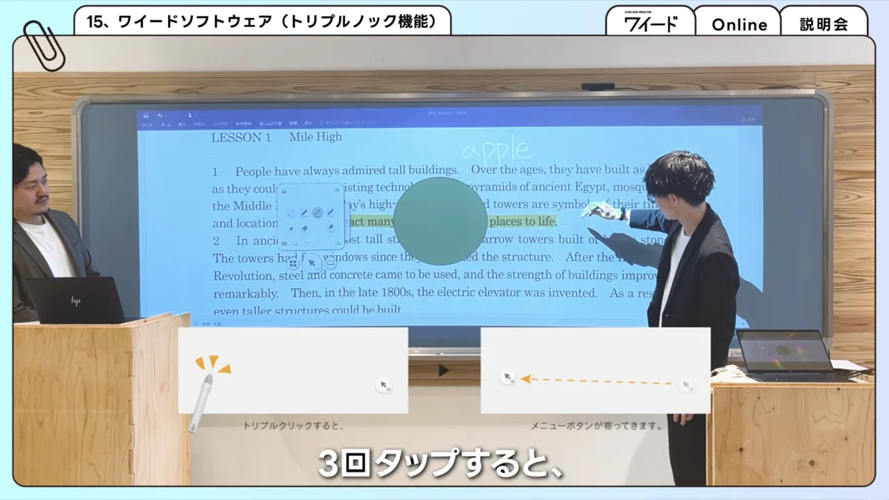 ソフト導入・機能 15. ワイードソフトウェア
