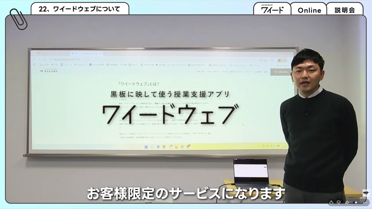 応用・メンテ・設置・ワイードウェブ 22. ワイードウェブ