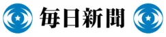 毎日新聞