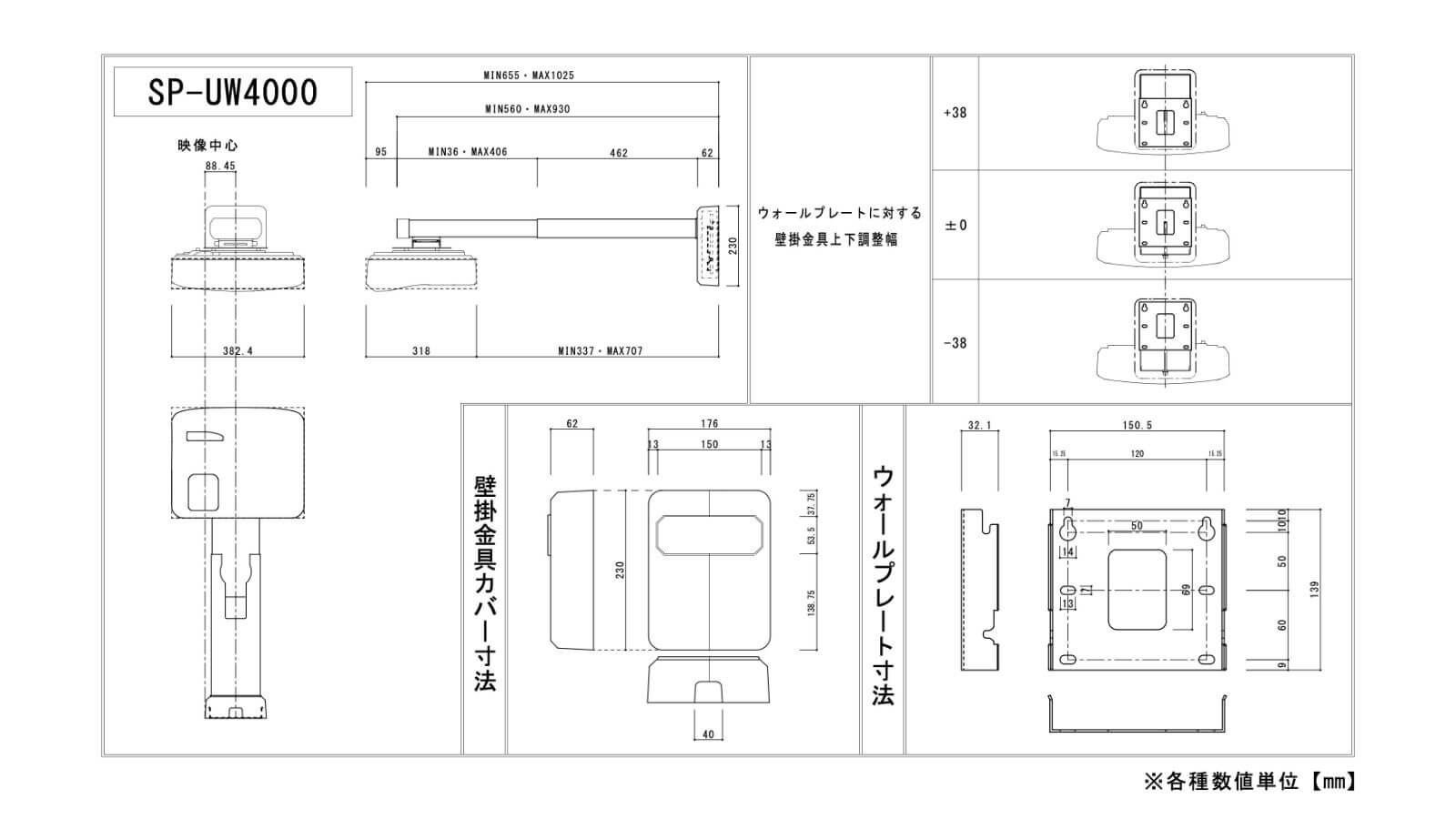 設置寸法図